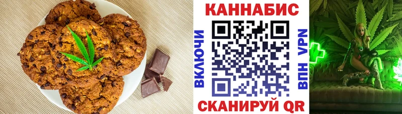 Canna-Cookies конопля цены наркотик Махачкала