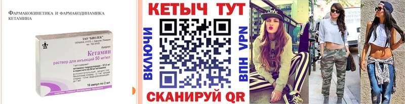 Кетамин ketamine  что такое   Махачкала 