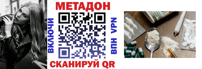 как найти закладки  Махачкала  блэк спрут ссылка  Метадон белоснежный 